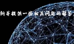 关于“tokenim限额吗”的主题，我可以为您构思一