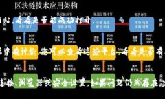 如果您在尝试访问Tokenim官网时遇到问题，可能有