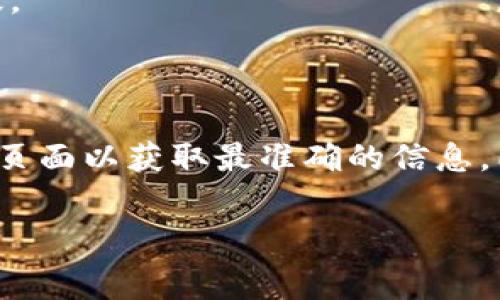 截至我最后更新的信息，在OKEx平台上，交易手续费的具体数额可能会因为不同的交易类型、用户的VIP等级等因素有所不同。一般情况下，交易手续费分为以下几类：

1. **现货交易手续费**：通常在0.1%到0.2%之间，具体取决于用户的VIP等级。
2. **合约交易手续费**：通常会有所不同，可能在0.02%到0.05%之间。
3. **提款手续费**：根据不同的加密货币，提现的手续费也会有所差异。

为了获取最新的交易手续费信息，建议直接访问OKEx的官方网站或相关公告页面以获取最准确的信息。同时，也可以查看他们的手续费说明页面，了解用户级别和相应的手续费结构。

请注意，手续费可能会变化，所以确保查看及时更新的信息。