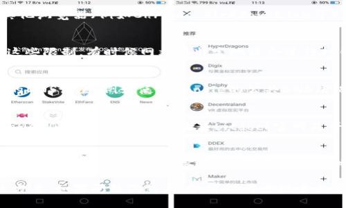 针对“bitdock官网打不开”的问题，您可以采取以下步骤进行排查和解决：

### 1. 检查网络连接
首先，确保您的网络连接正常。您可以尝试访问其他网站，验证是否能够正常上网。如果只是在访问bitdock官网时发生问题，可能是该网站本身出现了故障。

### 2. 清除浏览器缓存
浏览器缓存有时会导致加载特定网站时出现问题。您可以尝试清除浏览器的缓存和Cookie，重新启动浏览器并再次访问网站。

### 3. 尝试不同的浏览器
有时候，特定浏览器可能会与某些网站不兼容。尝试使用其他浏览器（例如Chrome、Firefox、Edge等）查看该网站是否可以正常打开。

### 4. 使用VPN
如果您的地区限制访问该网站，可以考虑使用VPN来绕过这些限制。有时候网站在特定地区会进行封锁，使用VPN可以帮助您访问被限制的网站。

### 5. 检查DNS设置
DNS问题可能导致无法访问特定网站。您可以尝试更改您的DNS设置，例如使用Google的公共DNS（8.8.8.8和8.8.4.4）来解决访问问题。

### 6. 查看网站状态
您可以使用一些网站状态检测工具（如Down For Everyone Or Just Me）来检查bitdock官网是否真的宕机。这可以帮助您确认问题是否出在网站本身。

### 7. 联系客服
如果以上步骤均无效，您可以尝试通过社交媒体或其他联系渠道联系bitdock的客服，他们可能会提供更多信息或协助。

通过上述步骤，您应该能找到问题所在并作出相应的解决方案。如果问题仍然存在，可以考虑搜索相关的社交媒体或论坛，看是否有其他用户遇到相似的问题。