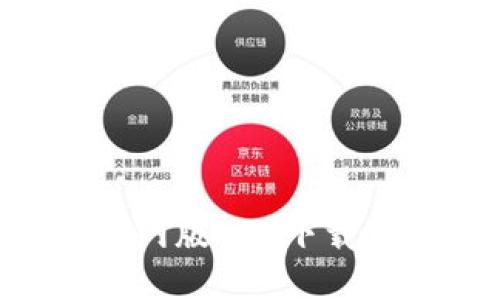Tokenim官网版APP下载安装全攻略