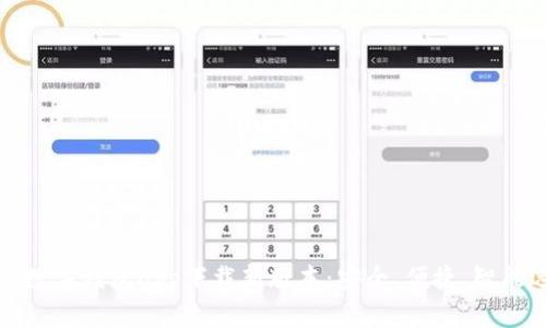 官方数字钱包app下载新版本：安全、便捷、智能选择
