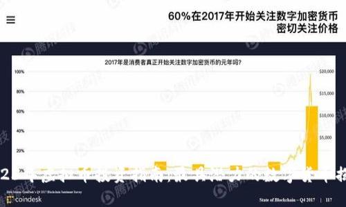2023年虚拟币投资指南：最具潜力的数字货币揭秘