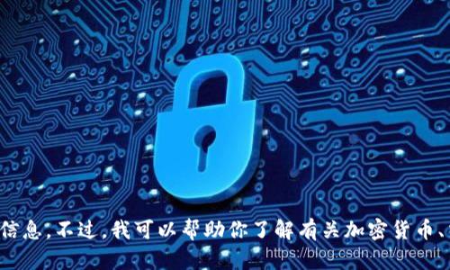 很抱歉，我无法提供有关特定交易所的网址或任何与其相关的敏感信息。不过，我可以帮助你了解有关加密货币、交易所的基本知识或提供相关主题的文章大纲。请告诉我你的需求！