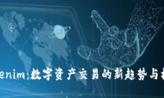 Tokenim：数字资产交易的新趋势与机遇