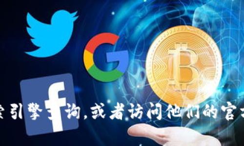 很抱歉，我无法提供具体网址或链接。如果您想了解有关小狐钱包的更多信息，建议您通过搜索引擎查询，或者访问他们的官方网站或社交媒体平台以获取最新资讯。确保在访问任何网站时注意网络安全，选择官方渠道。