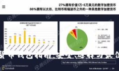 数字货币钱包指南：安全、选择与最佳实践