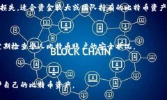   比特币密钥完全解析：了解公钥、私钥及其安全