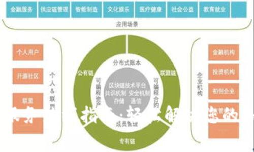 Ledger客户服务热线指南：轻松解决您的加密货币问题