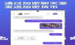 中国数字钱包最新动态与发展趋势分析