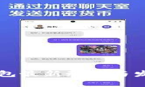 中国数字钱包最新动态与发展趋势分析