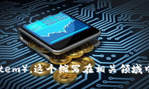 虚拟币支付系统的英文缩写通常是“VCP”（Virtual Currency Payment System）。这个缩写在相关领域中被广泛使用。但请注意，具体的缩写可能会根据不同的应用和上下文有所不同。