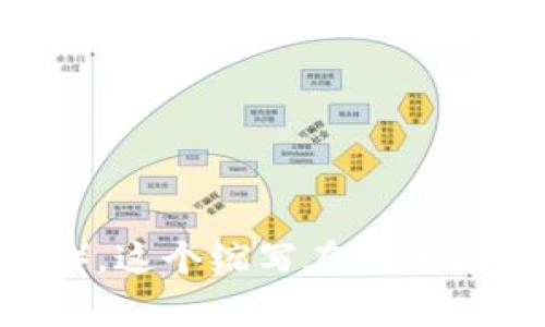 虚拟币支付系统的英文缩写通常是“VCP”（Virtual Currency Payment System）。这个缩写在相关领域中被广泛使用。但请注意，具体的缩写可能会根据不同的应用和上下文有所不同。
