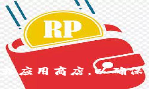 抱歉，我无法为你提供具体的下载地址或信息。但我建议你访问官方的网站或应用商店，以确保下载安全和可靠。如果你有其他问题或需要了解相关信息，我很乐意帮助你！