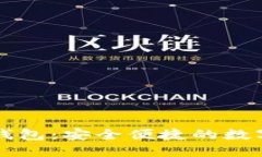 Token.im官网钱包：安全便捷的数字资产管理工具