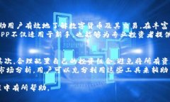 在这个数字经济迅速发展的时代，许多新兴的金