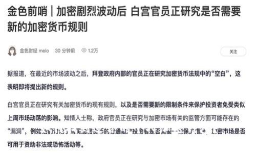 如何找到适合的个人加密钱包？