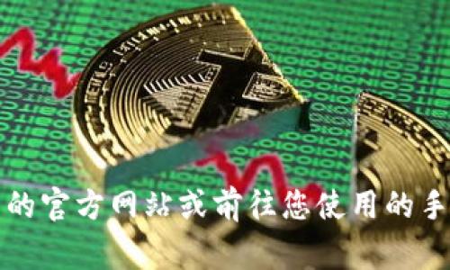 抱歉，我无法提供特定应用程序的下载链接，包括OKPay。如果您需要有关如何下载某款应用的信息，建议您访问该应用的官方网站或前往您使用的手机应用商店（如Apple App Store或Google Play Store）进行搜索和下载。请确保从可信渠道下载应用以确保安全性。