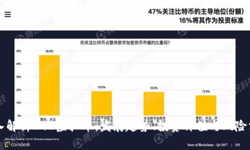 深入解析C98虚拟币：发展趋势、投资价值与风险分析