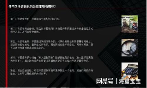   如何下载安卓新版Tokenim，轻松掌握数字资产交易 / 

 guanjianci Tokenim下载, 安卓新版, 数字资产交易, 区块链应用 /guanjianci 

### 内容主体大纲

1. **Tokenim简介**
   - 什么是Tokenim
   - Tokenim的功能和优势
   - 为什么选择Tokenim进行数字资产交易

2. **下载Tokenim的步骤**
   - 安卓设备的准备工作
   - 从Google Play Store下载
   - 从官方网站下载APK文件

3. **安装Tokenim**
   - 安装前的注意事项
   - 安装Tokenim的详细步骤
   - 常见的安装问题及解决办法

4. **注册与登录Tokenim**
   - 如何注册账户
   - 登录流程
   - 账户安全设置

5. **Tokenim的主要功能解析**
   - 资产管理功能
   - 交易功能
   - 社区互动功能

6. **Tokenim的使用技巧**
   - 如何提高交易效率
   - 常见问题解答
   - 优惠活动与推荐奖励

7. **总结**
   - Tokenim带来的便利
   - 对新手用户的建议
   - 未来发展展望

---

### Tokenim简介

#### 什么是Tokenim

Tokenim是一个基于区块链技术的移动数字资产交易平台，旨在为用户提供一个安全、快捷、透明的交易环境。作为数字资产管理和交易的解决方案，Tokenim允许用户在全球范围内进行加密货币的买卖、转账和储存。通过Tokenim，用户可以轻松管理他们的数字资产，同时享受快速的交易体验。

Tokenim不仅支持多种主流加密货币的交易，如比特币和以太坊，还集成了创新的区块链技术，使得交易记录的透明度和安全性得以保障。无论是新手还是资深交易者，都可以在这个平台上找到合适的交易工具。

#### Tokenim的功能和优势

Tokenim提供了多种功能来满足不同用户的需求，其中包括实时市场数据、资产监控工具、交易策略分析等。这些功能使得用户能够在交易时做出更为明智的决策。此外，Tokenim的平台还具备流畅的用户界面和便捷的操作步骤，用户可以在几分钟内完成注册并开始交易。

Tokenim的另一大优势在于其安全性，采用了先进的加密技术和多重身份验证来确保用户资产的安全。用户不仅可以选择使用密码保护，还有生物识别等多种安全方式，使得交易过程更加安心。

#### 为什么选择Tokenim进行数字资产交易

选择Tokenim进行数字资产交易的理由有很多。首先，其强大的交易引擎和多样的交易对使得用户可以轻松找到并交易自己感兴趣的资产。其次，平台的开发团队拥有丰富的行业经验，定期更新和应用程序，以持续提升用户体验。此外，Tokenim还提供了多种社区活动和奖励机制，吸引用户参与其中，享受交易的乐趣。

---

### 下载Tokenim的步骤

#### 安卓设备的准备工作

在下载Tokenim之前，首先需要确保你的安卓设备满足基本的系统要求。通常来说，Tokenim需要Android 5.0及以上版本。此外，确保你的设备有足够的存储空间，以便顺利完成下载和安装。

同时，建议在wifi环境下进行下载，以避免消耗过多的移动数据。同时，确保设备的系统和应用程序是最新版本，帮助避免因软件过时导致的兼容性问题。

#### 从Google Play Store下载

最简单的下载方式是通过Google Play Store。在你的安卓设备上，打开Play Store并在搜索框中输入“Tokenim”。找到官方应用后，点击“安装”按钮，待下载完成后，应用将自动安装到你的设备上。安装过程通常不超过几分钟，具体时间视网络速度而定。

完成安装后，你可以在应用列表中找到Tokenim的图标，点击即可打开应用开始使用。新用户可根据提示进行注册，而已有账户的用户则可以直接登录。

#### 从官方网站下载APK文件

如果由于地域限制或其他原因无法在Play Store下载Tokenim，用户还可以选择访问Tokenim的官方网站，下载APK文件。在官网上，通常会提供最新版本的应用下载链接。

下载APK文件时，可能需要在设备设置中启用“允许安装未知来源应用”选项，以便完成安装。如出现任何提示，用户需谨慎阅读并按照步骤进行操作。

---

### 安装Tokenim

#### 安装前的注意事项

在安装Tokenim之前，用户需要先确认APK文件的来源是官方网站，以确保下载的文件没有被篡改。此外，检查系统存储空间并确保有足够的内存可进行安装。如果设备上安装过类似应用，建议将其卸载以避免冲突。

在此之前，用户还应备份重要的应用数据及文件，以免在安装过程中意外丢失。确保使用安全且稳定的网络环境进行下载和安装，避免中途被断网影响安装过程。

#### 安装Tokenim的详细步骤

下载APK文件后，用户可通过文件管理器找到该文件，点击后运行安装程序。系统会弹出安装界面，用户需要阅读并同意相关的使用条款和隐私政策。然后，根据提示完成安装。

通常，安装过程不会超过几分钟。在完成安装后，用户可以在应用菜单中找到Tokenim的图标，点击以启动应用。首次启动时，可能需要等待几秒钟以加载必要的数据。

#### 常见的安装问题及解决办法

在安装Tokenim时，用户可能会遇到一些常见问题。例如，无法安装或提示应用未被安装。这时，可以尝试重新下载APK文件，确保文件完整无损。

此外，如遇到“没有足够的存储空间”提示，用户需要清理手机存储，删除不必要的文件或应用以腾出空间。如果权限被拒绝，确保在设备设置中给予Tokenim必要的访问权限。

---

### 注册与登录Tokenim

#### 如何注册账户

注册Tokenim账户非常简单。在应用内，点击“注册”按钮，用户需要提供手机号码或邮箱地址，并设置一个强密码。为了提高账户安全性，建议使用包含大小写字母、数字和符号的密码。

完成个人信息填写后，系统会发送验证码至选用的联系方式，用户需输入验证码进行验证。验证通过后，账户便可创建成功，用户可以选择补充更多的个人信息，如姓名、头像等，以增强社区参与度。

#### 登录流程

已有账户的用户可以直接在应用首页输入注册时的邮箱或手机号码，再输入密码进行登录。如果用户忘记密码，可以通过“忘记密码”功能，按提示重置密码。

在登录时，Tokenim还支持两步验证功能，确保账户更加安全。用户可根据个人需求选择开启此功能，以增加账户的安全保护。

#### 账户安全设置

为了保护账户安全，建议用户在个人中心中设置安全问题、绑定二次验证，并定期更新密码。Tokenim还提供了账户活动监控功能，让用户可以查看登录记录和活动状况，及时发现异常并采取措施。

---

### Tokenim的主要功能解析

#### 资产管理功能

Tokenim的资产管理功能使用户能够轻松查看和管理自己的数字资产。用户可以在主界面上看到各类加密货币的实时价格、涨跌幅度以及持仓情况，直观的数据展示使得用户能够快速做出交易决策。

此外，用户还可以按照不同类型（如主流币、通证等）对资产进行分类管理，便于查找和操作。定期生成的投资报告也能让用户更好地了解自己的资产增值情况，提供更科学的投资建议。

#### 交易功能

Tokenim的交易功能非常强大，支持多种交易方式，包括现货交易、杠杆交易等。用户可以根据市场情况选择合适的交易策略进行操作，最大化收益。同时，平台还设有丰富的K线图、深度图等技术分析工具来帮助用户进行策略决策。

除了传统的买入和卖出交易外，用户还可以设置限价单、止损单等多种交易指令，进一步增强交易灵活性。此外，Tokenim还经常举办交易活动，提高用户的参与热度，奖励表现优异的交易者。

#### 社区互动功能

Tokenim不仅是一个交易平台，还是一个数字资产社区，用户可以在平台内部进行互动交流。Tokenim的论坛部分允许用户分享交流交易策略、市场趋势等信息，提升交易水平。同时，用户还有机会通过社区活动获取额外奖励，增加趣味性。

社区功能还有助于增强用户粘性，保持用户的活跃度与参与度。用户间的积极互动能够为新手提供支持与帮助，也能激发更多的交易灵感，促进社区的整体发展。

---

### Tokenim的使用技巧

#### 如何提高交易效率

提高交易效率的关键在于合理运用Tokenim提供的工具与功能。比如，用户可以利用平台提供的实时图表和技术指标来分析市场趋势，预测适合的交易时机。另外，可以使用止损和限价单来减少风险，保护投资。

在购买新资产时，用户务必先查看该资产的历史交易记录，结合当前市场情况做出理智判断。此外，合理分配投资比例，避免过度集中在单一资产上，有利于分散风险。

#### 常见问题解答

在使用Tokenim时，用户可能会遇到一些常见问题。比如账户无法登录、交易无法执行等。对于登录问题，通常用户需要检查输入的密码是否正确，或尝试进行密码重置。如果是网络连接问题，可以尝试更换网络或者重新启动手机。

交易无法执行可能是由于账户余额不足或市场波动过大所致，建议在交易前再次确认账户资金和市场情况。如有不明情况，用户可以通过联系客服获得帮助。

#### 优惠活动与推荐奖励

Tokenim为用户提供了一系列优惠活动，比如交易手续费减免、充值赠送等，吸引用户积极参与。用户也可以通过邀请好友来获取奖励，增加平台用户基数的同时获得额外收益。

用户可以关注Tokenim的公告，及时参与各种促销活动。通过参与社区活动，用户不仅能享受优惠，还可以举办或参与交易比赛，展现自己的交易能力。

---

### 总结

#### Tokenim带来的便利

Tokenim的出现给用户提供了极大的便利，通过它，用户可以实现更便捷的数字资产管理与交易，从而轻松参与到数字经济中。平台的直观设计和丰富的功能，极大地降低了新手用户的学习门槛，使得数字资产交易变得更普及。

#### 对新手用户的建议

对于新手用户，建议在初期多花时间学习市场知识，了解加密货币的基本概念和交易规则，适应市场波动。同时，初期可从小额投资开始，逐步积累经验。此外，建议定期参与Tokenim组织的社区活动，从中获取更多投资技巧和行业信息。

#### 未来发展展望

随着区块链技术的不断发展，Tokenim也在持续和升级中。未来，平台将会增加更多的功能模块与社区互动机会，争取成为全球领先的数字资产交易平台。同时，Tokenim还将持续提升安全性，确保用户资产安全，赢得用户的长期信赖。

---

### 相关问题

1. 如何确保Tokenim账户的安全？
2. Tokenim支持哪些交易功能和交易对？
3. Tokenim的提现流程是怎样的？
4. 如何通过Tokenim进行资产转移和交易？
5. Tokenim是否有客服支持，如何联系？
6. Tokenim对新用户的福利有哪些？

对于以上问题，每个问题都将进行详细展开，确保用户能够全面了解Tokenim的相关功能与操作，增强用户体验。