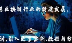 区块链热钱包出现负数的原因及解决方案关键词