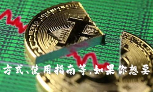 比特币的官网网址是 [https://bitcoin.org](https://bitcoin.org)。这个网站提供了有关比特币的官方信息，包括钱包下载、获取比特币的方式、使用指南等。如果你想要了解比特币的基本概念、投资方式或其他相关信息，可以访问这个网站。需要注意的是，确保访问的是官网，以避免不必要的损失或信息误导。