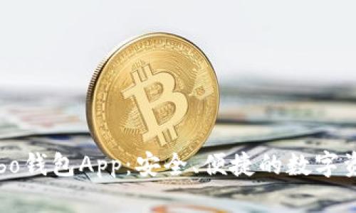 全面解析Cobo钱包App：安全、便捷的数字资产管理工具