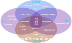 如何解除小狐钱包代币隐藏，安全又简单的方法