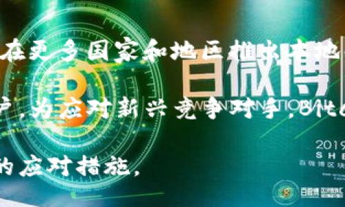  bfs8 
   深入了解Bitcoke交易所：它是值得信赖的选择吗？  / 
 guanjianci  Bitcoke交易所, 加密货币交易, 区块链, 交易所评价  /guanjianci 

### 内容主体大纲

1. **引言**
   - 介绍Bitcoke交易所的背景及其成立目的
   - 为什么加密货币交易所越来越重要

2. **Bitcoke交易所概述**
   - Bitcoke的创始团队与发展历程
   - 交易所的运作模式和特点

3. **用户体验与界面设计**
   - 注册流程及用户界面
   - 交易功能的易用性
   - 客户支持的效率与质量

4. **安全性分析**
   - 交易所的安全保障措施
   - 用户资产保护机制
   - 数据隐私与安全性

5. **交易费用与佣金**
   - 费用结构及透明度
   - 竞争对手比较
   - 提现及充值费用

6. **资产种类与市场流动性**
   - 支持的加密货币种类
   - 交易量与流动性分析
   - 新币种上线的频率与标准

7. **Bitcoke交易所的独特优势**
   - 特有的交易工具或功能
   - 社区的支持及用户反馈

8. **未来发展与市场前景**
   - Bitcoke在未来的战略目标
   - 新兴竞争对手及市场变化

9. **总结**
   - 对Bitcoke交易所的总体评价
   - 适合的用户群体与推荐情况

### 内容

#### 引言

在近年来，随着加密货币的流行，越来越多的交易所涌现出来，其中Bitcoke交易所凭借其独特的优势和用户体验迅速崭露头角。本文将深入探讨Bitcoke交易所的各个方面，帮助用户更好地了解这个交易平台。

#### Bitcoke交易所概述

Bitcoke交易所成立于XXX年，致力于为全球用户提供一个安全、便捷的加密货币交易环境。该交易所由一群经验丰富的区块链专家和投资者共同创办，目的是为了满足用户对高效、透明和安全的交易需求。

Bitcoke的运作模式主要基于集中式交易平台，用户可以在此进行多种数字资产的交易。其特点不仅仅在于丰富的交易品种，更在于用户友好的界面和高效的交易系统。

#### 用户体验与界面设计

用户体验是任何成功交易所的重要因素。Bitcoke的注册流程相对简单、快速，用户可以通过电子邮件注册账户并进行身份验证。其界面设计清晰明了，方便用户快速浏览和操作。

在交易功能方面，Bitcoke提供了多种交易工具，包括限价单、市场单等。交易的执行速度非常快，大大提高了用户的交易效率。此外，Bitcoke还提供了多语言支持，使得全球用户都能顺畅使用。

#### 安全性分析

安全性是用户选择交易所时最为关注的问题之一。Bitcoke在安全保障方面采取了一系列措施，包括资产冷存储、SSL加密以及双重身份验证等。这些措施有效保护用户的数字资产，降低了被攻击的风险。

此外，Bitcoke还设有应急响应机制，一旦发生任何可疑活动，平台会迅速采取措施保障用户的资产安全。

#### 交易费用与佣金

透明的费用结构是用户选择交易所时的重要标准之一。Bitcoke的交易费用相对合理，且信息透明，用户可以在官网查看详细的费用结构。与其他竞争对手相比，Bitcoke的费用处于中等水平，适合不同层次的投资者。

在充值和提现方面，Bitcoke也提供了多种支付方式，费用相对较低，且一般会在1-3个工作日内完成。

#### 资产种类与市场流动性

Bitcoke支持多种类型的加密货币交易，包括比特币、以太坊、莱特币等主流币种，以及一些新兴的替代品。交易所的交易量较为可观，市场流动性很好，能够满足用户的交易需求。

新币种的上线频率也比较高，平台设有严格的审核机制以确保新币的质量和项目的合法性，这给用户提供了更多的投资机会。

#### Bitcoke交易所的独特优势

Bitcoke不仅仅是一家普通的交易所，它还提供了一些创新功能，例如实时行情分析工具、社区论坛、投资教育等。用户不仅可以进行交易，还能获取更多市场信息。

社区的支持也是Bitcoke的一大优势，许多用户在平台上分享他们的交易经验，互相帮助，一起成长。

#### 未来发展与市场前景

随着加密货币市场的不断增长，Bitcoke也在不断寻找新的发展机会。未来，交易所计划推出更多的新功能以及支持更多的加密资产，以适应日益变化的市场需求。

面对众多竞争对手，Bitcoke需要持续创新，提升用户体验以保持其市场份额。

#### 总结

总体来说，Bitcoke交易所凭借其高效的交易系统、安全的保障措施和良好的用户体验，已成为了一个值得信赖的加密货币交易平台。无论是新手还是经验丰富的投资者，都能在这里找到合适的交易方案。

### 相关问题

#### 问题一：Bitcoke交易所如何确保用户资产安全？

资产保护与安全机制
在如今的数字资产环境中，安全性是用户最为关注的问题之一。Bitcoke交易所在资产安全方面采取了一系列措施，旨在保障用户的资产安全不受外部攻击和内部风险影响。

首先，Bitcoke采用冷存储技术。大部分用户资产被存放在离线的冷钱包中，这样能够有效防范黑客在线攻击的风险。根据相关数据显示，大约95%的用户资产都存放于冷链中，只有5%持有在交易所在线模式下以供日常交易使用。

其次，Bitcoke平台使用了SSL加密技术，对用户数据进行加密，确保信息在传输过程中不被窃取。此外，交易平台还启用了双重身份验证机制，用户每次登录或者进行大额交易时需要通过手机短信或者应用程序的验证，以进一步增强安全性。

除了技术层面的防护，Bitcoke还成立了应急响应小组，确保在发生任何可疑活动时，能够快速响应并及时处理，最大程度地减少用户损失。

#### 问题二：Bitcoke交易所的用户界面友好吗？

用户体验与界面设计
用户界面的友好程度直接影响到用户的交易体验。在这方面，Bitcoke交易所的设计理念显得尤为重要。首先，注册流程极为简便。用户只需提供电子邮件地址、设置密码、完成简单的身份验证就可顺利开户。

Bitcoke的界面设计较为简洁，采用了现代化的风格，颜色搭配不刺眼，符合用户的视觉体验。功能区划分明确，用户可以快速找到所需功能，例如市场行情、交易界面、资产管理等。交易界面支持实时数据更新，使得用户在交易过程中能够获取即时的市场信息，降低了因延迟导致的投资损失风险。

在交易功能方面，Bitcoke提供多种交易类型相结合的交易工具，比如限价单、市场单、止损单等，适合不同类型的交易者。同时，Bitcoke还支持简体中文、英文等多种语言，方便国际用户使用。此外，平台还内置教程与FAQs，便于新手用户了解各种操作。

#### 问题三：Bitcoke的交易费用与其他交易所相比如何？

费用结构及透明度
交易费用是用户选择交易平台时必须认真考量的重要因素。Bitcoke交易所的交易费用相对业内其他主要交易所而言，保持了较为合理的水平，其基本费用均可在官网上查阅到。通常情况下，Bitcoke的交易费用根据用户的交易量和级别进行分层收取，提供了一定的优惠政策，以激励用户更多的交易。

以现货交易为例，普通用户的基础交易费用为0.1%，而VIP用户则可享受更低费用。此外，比特币等主流币种的交易费用相对较低，而一些新兴资产可能收费稍高。提现方面，Bitcoke也提供多种币种的提现，费用通常保持在行业均值，根据不同的提现币种和方式有所变化。

为了保障用户的资金安全和透明度，Bitcoke会定期发布交易费用的结构报告和收费变更，确保用户对费用的完全了解，这一点在行业内是相对少见的。

#### 问题四：Bitcoke支持哪些类型的加密货币？

资产种类与多样性
Bitcoke交易所目前支持多种类型的加密货币交易，包括比特币、以太坊、莱特币、瑞波币、以及大量的新兴代币。尤其是在主流币种方面，Bitcoke平台的支持力度较大，用户可以及时进行各种交易。

此外，Bitcoke在新币种发行方面也极为积极，不定期地进行评估并上线新的加密资产。每当新币种上线时，Bitcoke会提供详细的市场分析和项目背景介绍，以确保用户可以做出明智的投资选择。这对于许多希望在新兴市场方向获取机会的投资者来说，是一个极佳的平台。

需要注意的是，虽然Bitcoke支持较多的代币，但用户在进行投资之前仍需对项目本身进行充分的调研，避免因为信息不对称而造成资金损失。Bitcoke平台在这方面也推出了项目评分机制，以帮助用户更好地进行选择。

#### 问题五：Bitcoke提供哪些交易工具和资源？

交易工具与社区支持
在交易工具方面，Bitcoke不仅提供了基本的市场订单，还推出了一些先进的分析工具，包括K线图、技术指标、交易量分析等，帮助用户进行深入分析。这些工具不但适合短期交易者，也能为中长期投资者提供有价值的信息。

此外，Bitcoke还开设了社区论坛，用户可以在此分享交易经验、市场观点及投资策略。平台方面，Bitcoke也定期举办线上研讨会以及投资教育课程，帮助新手用户更好地适应市场，并提升交易技能。

与其他交易所相比，Bitcoke的社区氛围较为友好，不少老用户乐意帮助新用户，分享自己的经验，这为新手提供了极大的指引和支持。

#### 问题六：Bitcoke未来的发展方向如何？

战略规划与市场前景
未来，Bitcoke的战略方向主要集中在三个方面：一是技术的持续创新与升级，以应对不断变化的市场需求；二是市场的国际化拓展，计划在更多国家和地区推出本地化服务；三是用户体验，通过收集用户反馈，进一步增强平台的易用性和安全性。

对于竞争日益激烈的加密货币市场，Bitcoke需要时刻保持敏锐的市场洞察力，及时了解市场变化，制定灵活应变的策略，以吸引更多用户。为应对新兴竞争对手，Bitcoke还需要加深与区块链项目、金融机构的合作，探索更多的盈利模式和价值服务，将自己的市场份额进一步扩大。

对此，Bitcoke平台设置了定期评估与调整机制，以确保每个战略目标的实施情况，同时需要对可能出现的市场风险保持警觉，制定相应的应对措施。