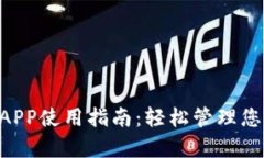 Gopay钱包APP使用指南：轻松管理您的数字支付
