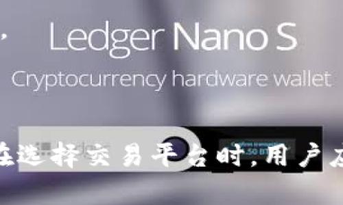 币币是什么软件是一个日益受到关注的数字资产交易平台，致力于为用户提供一种方便、安全、高效的加密货币交易体验。其主要功能包括多种数字货币的交易、即时行情查看、市场分析以及安全的钱包服务。币币不仅服务于专业的交易者，也适合入门级用户。该平台的特点往往体现在用户友好的界面、流畅的交易体验以及高效的客户服务等方面。

以下是关于“币币是什么软件”的详细内容大纲，涵盖了相关功能、使用方法、安全性分析等多个方面。

### 内容大纲

1. **引言**
   - 简单介绍币币软件的背景与发展
   - 介绍该软件的基本概念及主要功能

2. **币币软件的核心功能**
   - 交易功能
   - 实时行情
   - 市场分析工具
   - 钱包服务

3. **币币软件的使用方法**
   - 注册与账户设置
   - 资金充值与提现
   - 如何进行交易

4. **币币软件的安全性分析**
   - 数据安全措施
   - 用户资金保障
   - 常见的安全风险及防范措施

5. **币币软件的用户体验**
   - 界面设计及友好度
   - 客服与技术支持
   - 用户评价与反馈

6. **币币软件的优势与不足**
   - 比较其他主流交易平台的优缺点
   - 使用币币的利弊分析

7. **如何有效利用币币软件进行交易**
   - 交易策略与建议
   - 风险管理技巧
   
8. **总结**
   - 对币币软件的总结与未来展望

### 相关问题及详细介绍

#### 1. 币币软件的安全性如何？

在选择任何数字资产交易平台时，安全性是用户最关心的问题之一。币币软件采用多种安全措施来保护用户的资产和信息。首先，它使用了行业标准的SSL加密技术，确保用户的信息在传输过程中的安全。此外，币币平台还提供了两步验证功能，增加了账户的安全级别。这意味着即便黑客获得了用户的密码，他仍需拥有用户的手机才能登录账户。

为了进一步保障用户的资产，币币软件设有冷钱包和热钱包的管理机制。大部分用户的资产会存储在冷钱包中，而只有一小部分用于日常交易的金额存放在热钱包。这种做法大大降低了黑客攻击的风险，提高了平台的整体安全性。

另外，币币软件还定期进行安全审计和漏洞测试，确保在面对新型的网络攻击时能够及时作出反应和防范。总之，币币软件在安全性方面做了充分的准备，用户可以在这里安心交易。

#### 2. 如何注册币币软件并进行账户设置？

注册币币软件是一个简单的过程。用户只需访问币币的官网，找到注册按钮，填写必要的信息，包括电子邮件地址和密码。完成申请后，用户会收到一封验证邮件，点击邮件中的链接即可激活账户。

激活账户后，建议用户立即进行账户设置，包括完善个人资料、设置安全问题和启用两步验证等。这些设置不仅可以帮助用户提高账户的安全性，也方便日后进行账号恢复。币币软件还要求用户进行身份认证，确保交易的合法性和安全性。这个过程相对简单，用户只需提供身份证明文件，按照提示完成上传即可。

总的来说，币币软件的注册与账户设置过程友好简便，用户只需按照指引步骤操作，将能顺利完成账户创建。

#### 3. 如何在币币软件中进行交易？

在注册并完成账户设置后，用户就可以开始在币币软件中进行交易。首先，用户需要将资金充值到平台账户中，币币提供了多种充值方式，包括银行转账和其他加密货币转账等，用户可以根据自己的需要选择合适的方式。

资金充值完成后，用户可以选择想要交易的数字资产。币币软件提供了多种交易对供用户选择，用户只需在交易页面选择相应的币种，输入交易数量和价格，然后提交订单。币币软件提供了市场单和限价单两种交易方式，用户可以根据实际需求选择合适的订单类型。

在交易完成后，用户还可以随时查看交易记录和账户余额，币币软件会及时更新用户的资产信息，方便用户进行后续的资金管理和交易决策。总之，在币币软件进行交易的过程流畅简单，用户能够很快上手。

#### 4. 币币软件提供了哪些市场分析工具？

币币软件通过多种市场分析工具来帮助用户进行交易决策。这些分析工具包括实时行情分析、K线图以及技术指标等。用户可以通过实时行情找到合适的买卖时机，了解市场的最新动态。

K线图是币币软件的重要功能之一，它不仅可以显示过去一段时间内的交易数据，还能够展示市场走势。用户可以选择不同的时间段进行分析，这使得技术分析变得更为精准。此外，币币软件还提供了一些常用的技术指标，比如MACD、RSI等，帮助用户识别市场的趋势与强度。

对于新手用户来说，币币软件的市场分析工具界面友好，操作简便，能够快速帮助用户从复杂的市场信息中提炼出有用的数据，做出理性的交易决策。

#### 5. 币币软件的客户服务如何？

币币软件非常重视用户的服务体验，平台提供了多渠道的客户支持。用户可以通过在线客服、电子邮件和社交媒体等多种方式与平台客服联系，获得实时的帮助与解答。

币币软件的客户服务团队响应迅速，能够及时处理用户的问题和反馈。用户在使用过程中遇到的技术问题、交易疑问或其他需求，客服都会尽力给予解释和帮助。此外，平台还提供了清晰的FAQ（常见问题）部分，用户可以在这里找到很多常见问题的解决方案。

总之，币币软件在客户服务方面展现了良好的专业素养，用户在遇到问题时能够迅速得到反馈，提升了整体的使用体验。

#### 6. 币币软件的优势及不足是什么？

币币软件有多种优势，首先是操作界面友好，适合新手用户。用户不需要具备过多的技术知识，即可快速上手体验。此外，币币软件提供丰富的交易对，用户可以选择多种数字资产进行交易，满足不同投资需求。

然而，币币软件也存在一些不足之处。比如，在某些地区的用户可能会遇到可用性问题，限制了一部分用户的进入。同时，由于市场竞争激烈，币币软件的交易费用相对较高，会影响某些频繁交易的用户。

总结来说，币币软件虽然有其优势，但仍需不断和改进，以适应日益变化的市场环境和用户需求。用户在选择时，应综合考虑自身需求和平台特点，做出明智的抉择。

### 总结

通过对“币币是什么软件”的深入分析，我们了解到此平台在数字资产交易中扮演着重要的角色。尽管它的功能丰富、用户友好，但仍需不断提升以适应市场变化。在选择交易平台时，用户应充分了解自身需求，选择最合适的平台进行投资。