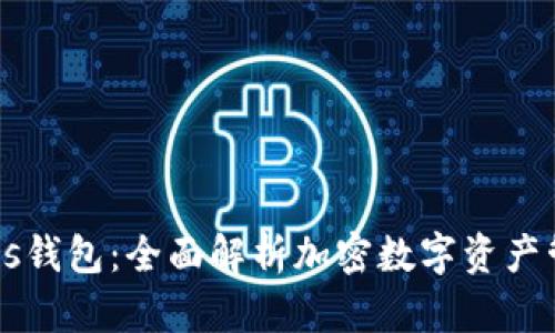 Token Plus钱包：全面解析加密数字资产管理与安全