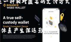 虚拟币“DC”通常指的是“Decentralized Currency”，
