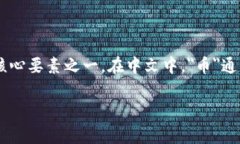 币的中文名是“货币”。货币是经济活动中用于