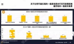 中国合法的数字币公司：如何选择可信赖的平台