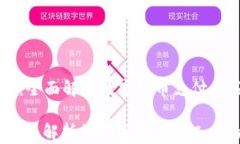   易币付：全面解析数字货币支付工具的未来易币
