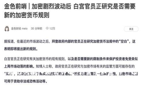 助记词输入格式详解：你需要知道的一切