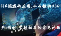 wicheng如何创建USDT钱包地址/wichengUSDT, 钱包地址
