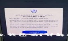 Coinbase钱包是冷钱包吗？详解加密货币存储方式