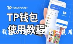 购宝钱包iOS客户端下载及使用指南