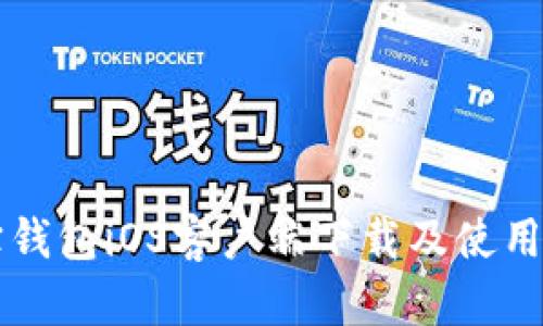 购宝钱包iOS客户端下载及使用指南