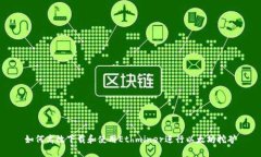 如何高效下载和使用Ethminer进行以太坊挖矿