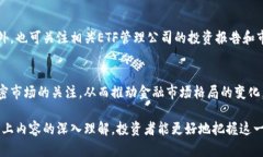   加密货币ETF：投资新机会与市场前景分析  /