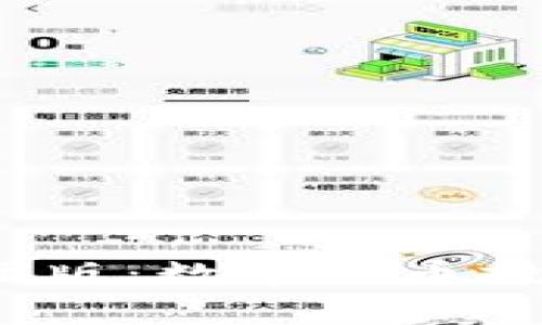 BitFrog国际版：数字货币投资的新机会
