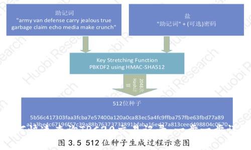 如何快速查询TRC20交易记录：一步一步详解