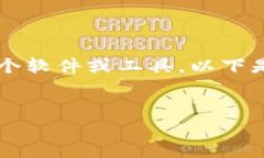 对于“下载中本聪最新版本”的话题，首先我们