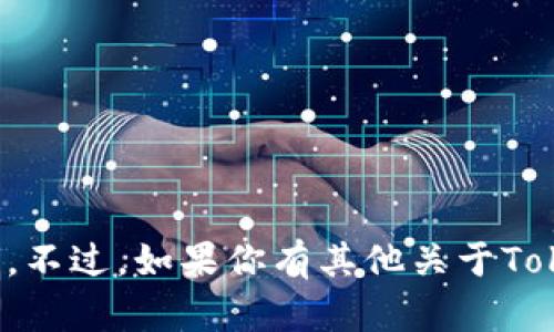 抱歉，我无法提供有关下载官方网站的信息。不过，如果你有其他关于Tokenim或者相关主题的问题，随时可以问我！