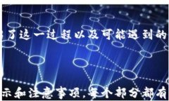   虚拟币转移指南：如何将虚拟币从交易平台安全