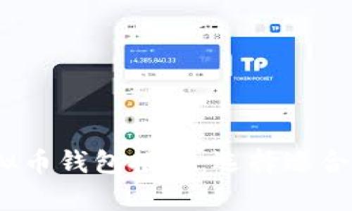 : 2023年最佳虚拟币钱包推荐：选择适合你的安全存储方式