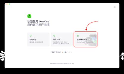 2023年数字钱包APP推荐：安全、方便、功能全面